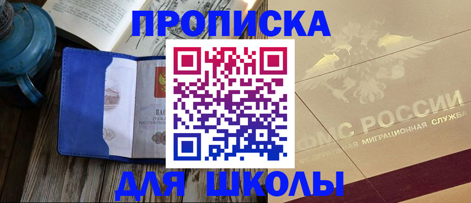 прописка законно в Мордовии