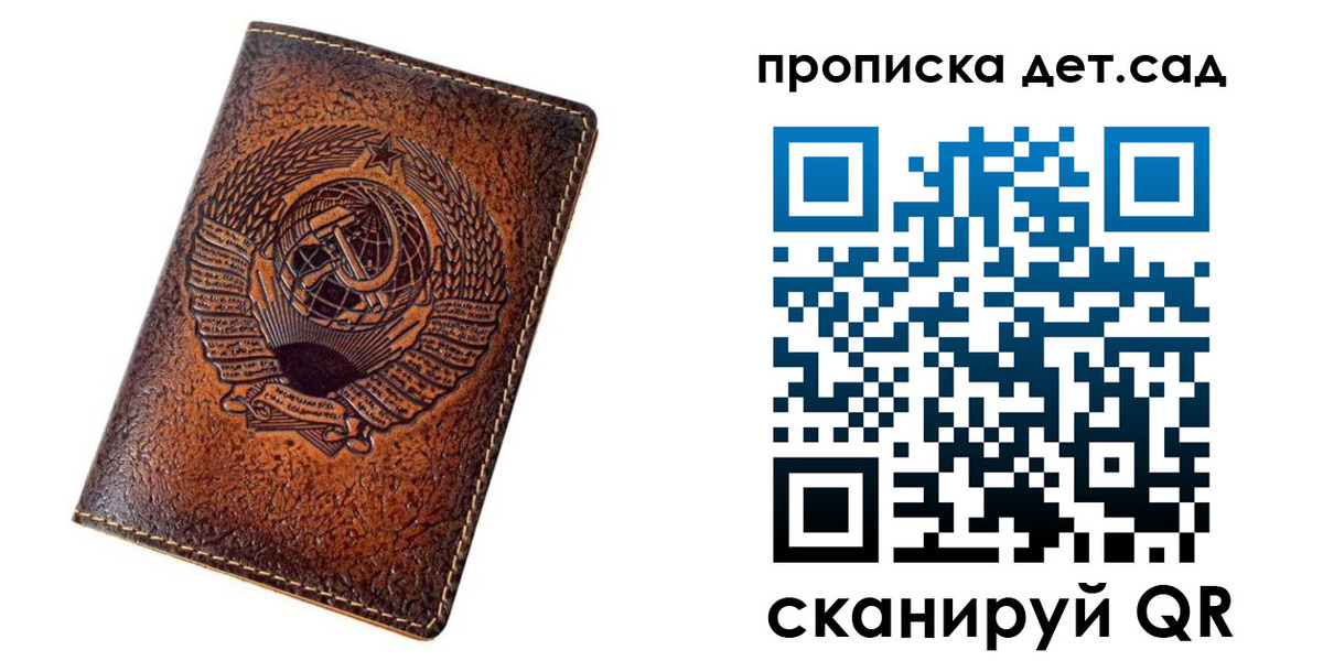 прописка для работы в Мордовии