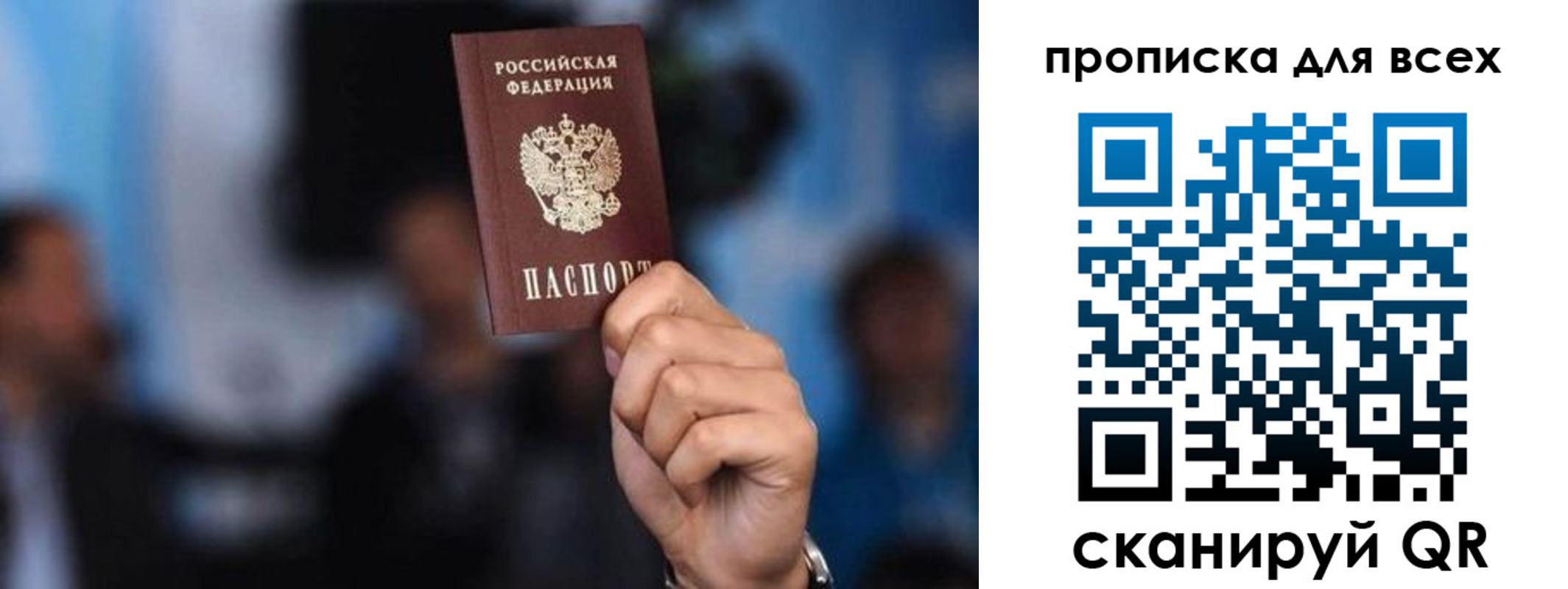 прописка законно в Мордовии