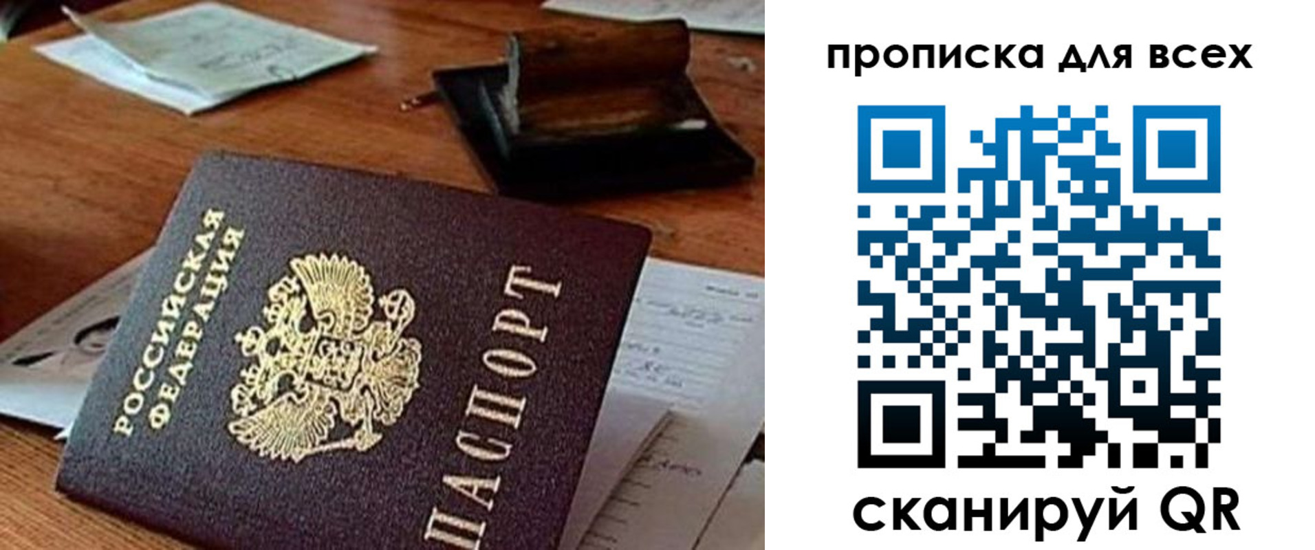 найти адрес прописки в Мордовии
