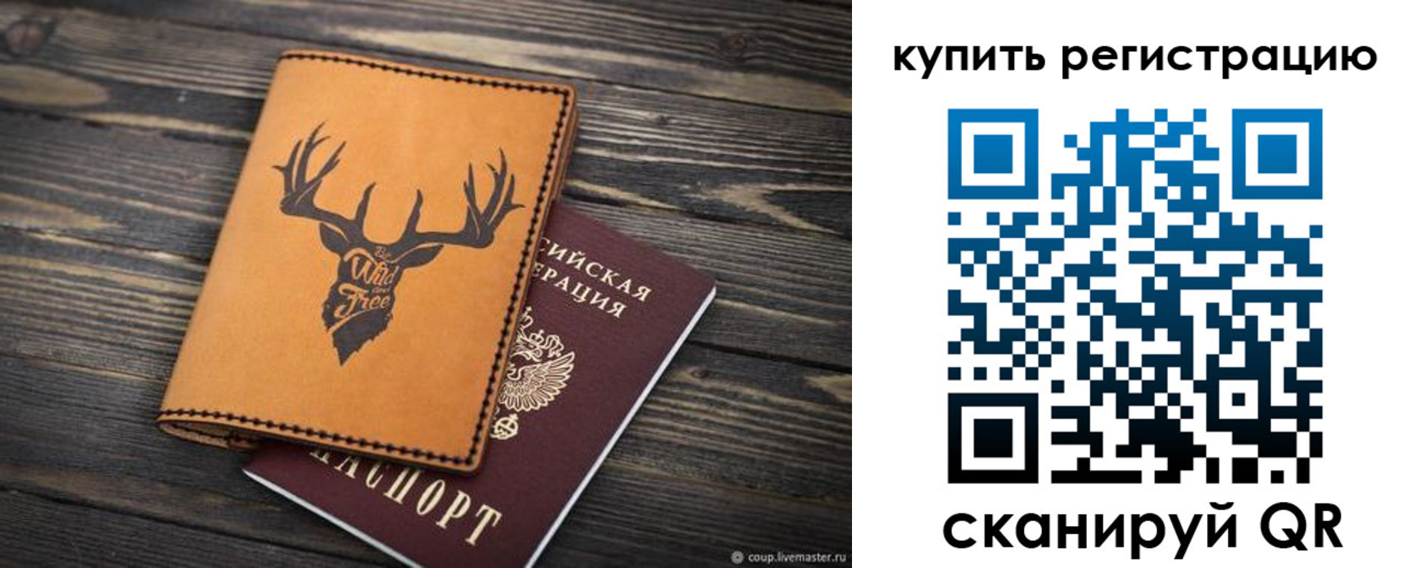 прописка ребенка в Мордовии