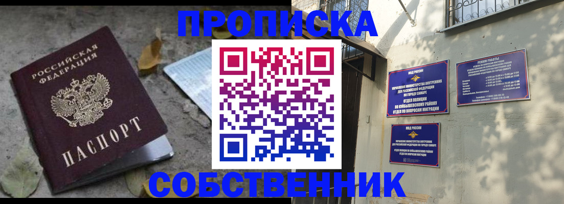 временная регистрация в квартире в Мордовии