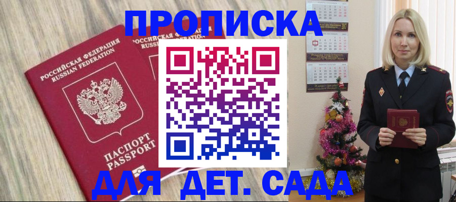 временная регистрация законно в Мордовии