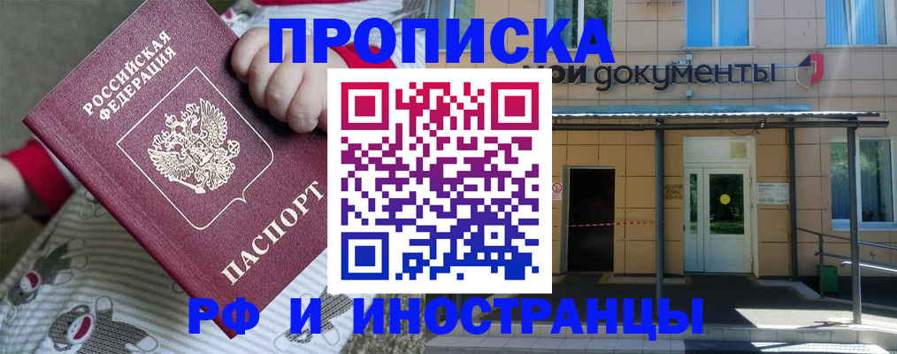 пропишу в квартире в Мордовии